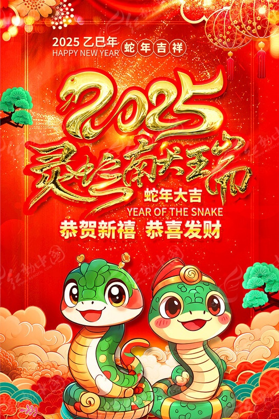 春節(jié)